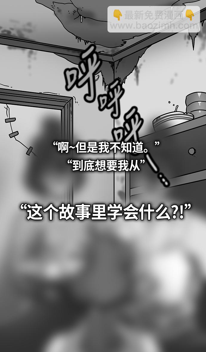 🍟摩登三国 [第235话] 官渡之战-肌肉流失的吕布 第10页
