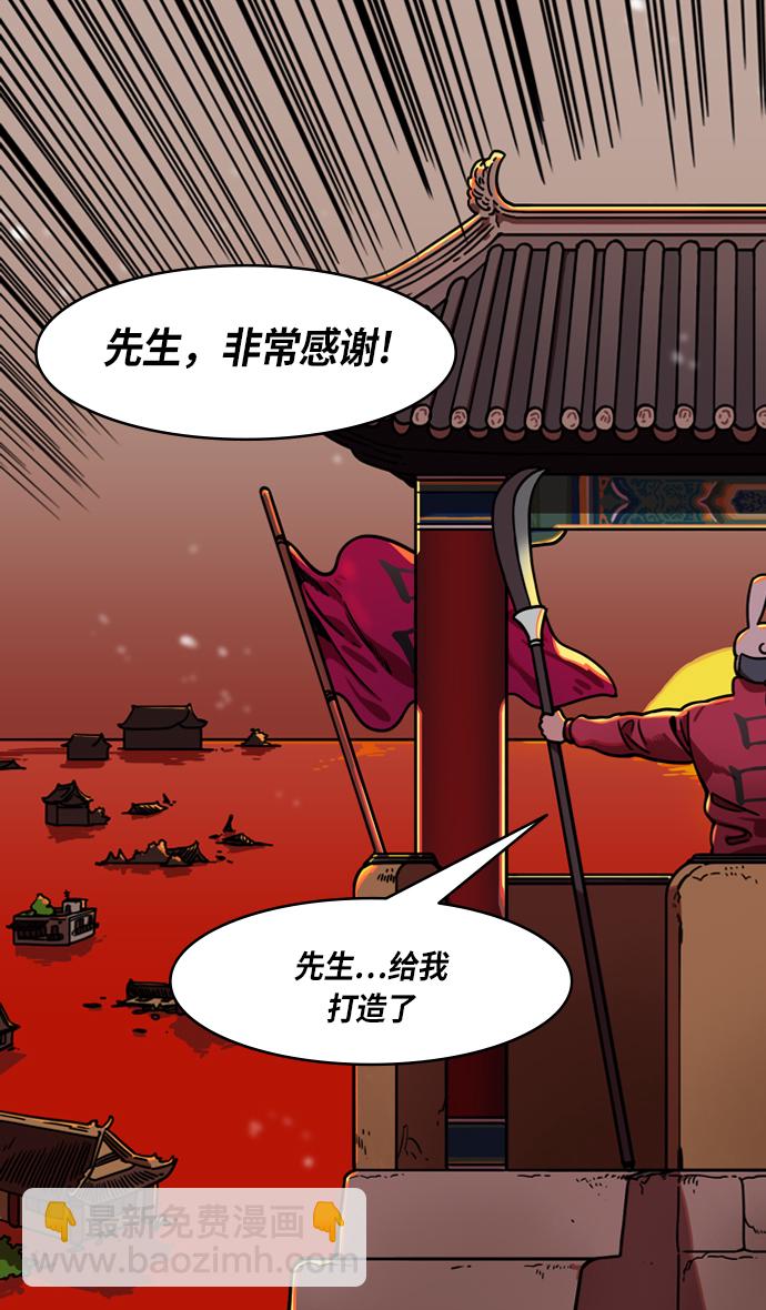 🍟摩登三国 [第235话] 官渡之战-肌肉流失的吕布 第15页