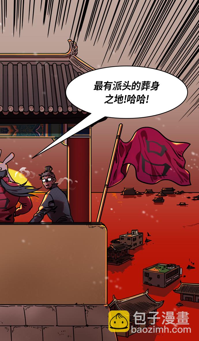 🍟摩登三国 [第235话] 官渡之战-肌肉流失的吕布 第16页