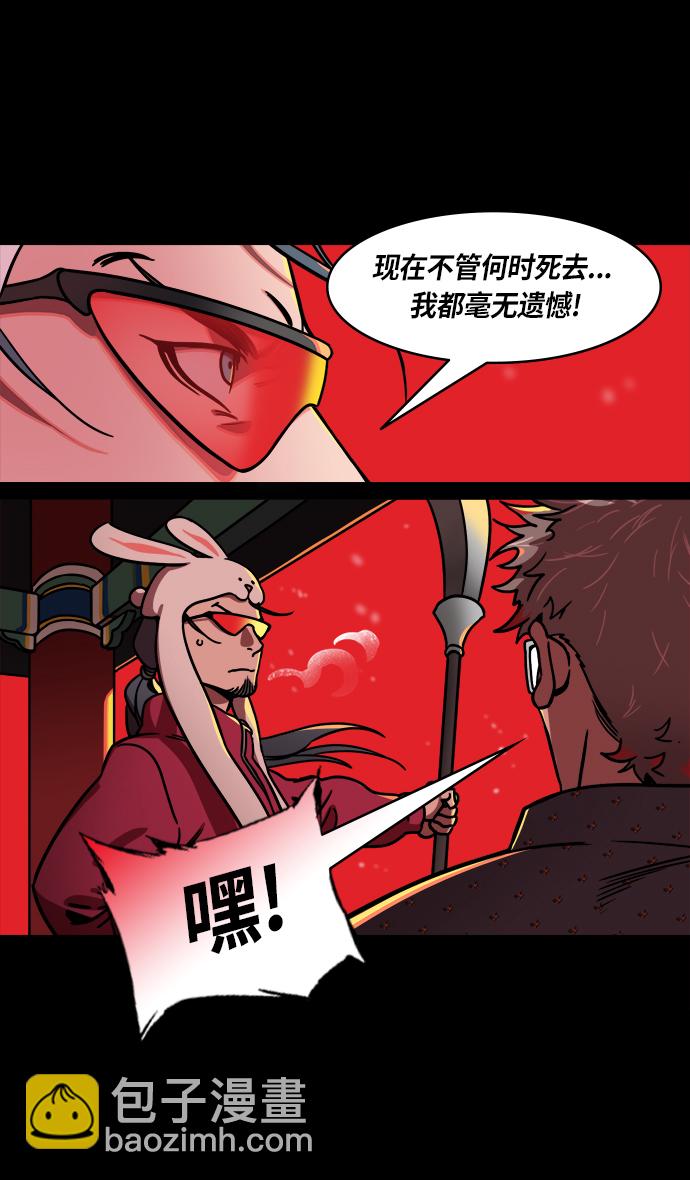 🍟摩登三国 [第235话] 官渡之战-肌肉流失的吕布 第17页