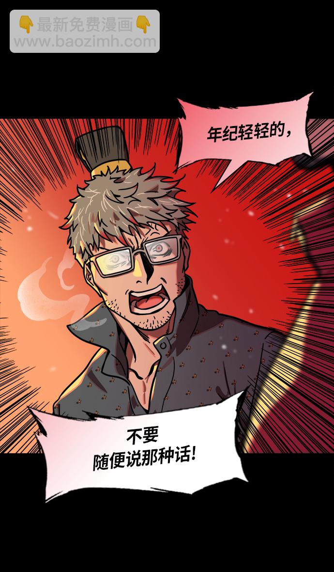 🍟摩登三国 [第235话] 官渡之战-肌肉流失的吕布 第18页