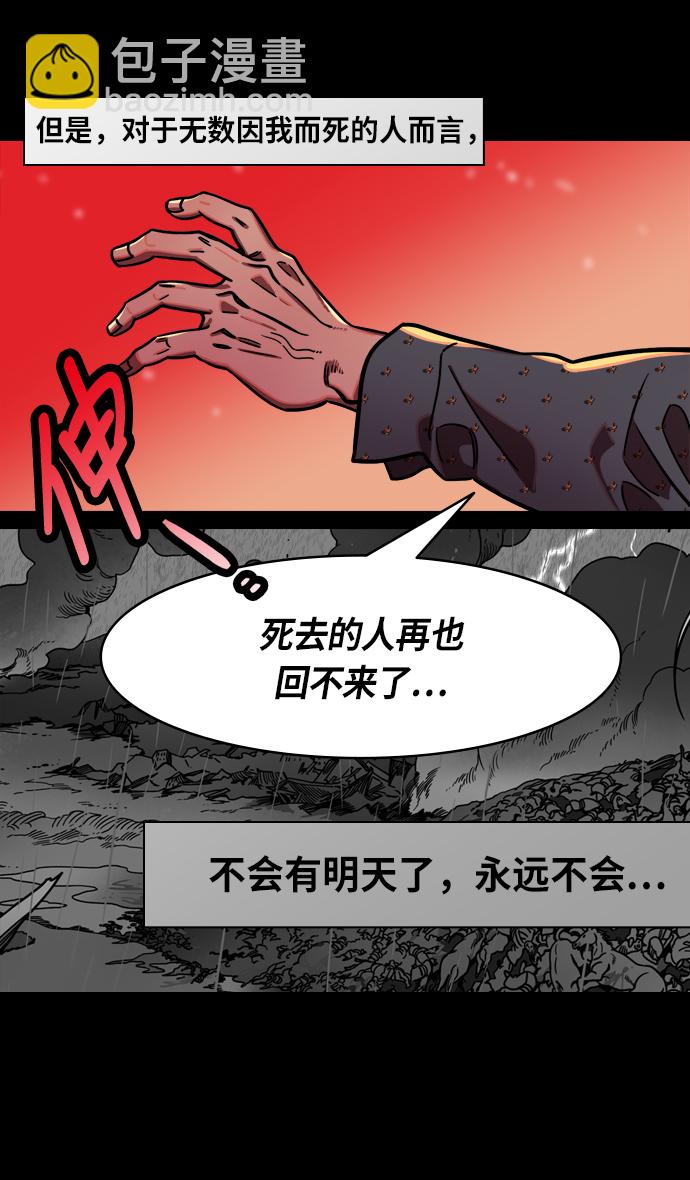 🍟摩登三国 [第235话] 官渡之战-肌肉流失的吕布 第21页