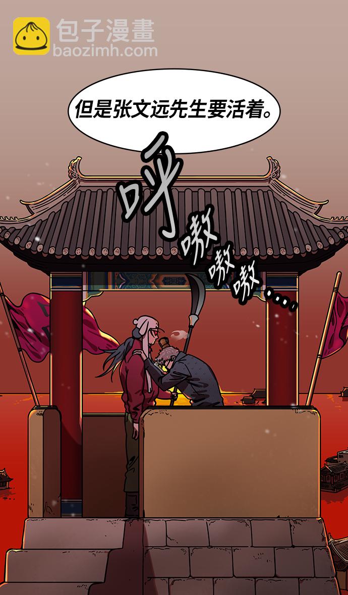🍟摩登三国 [第235话] 官渡之战-肌肉流失的吕布 第23页