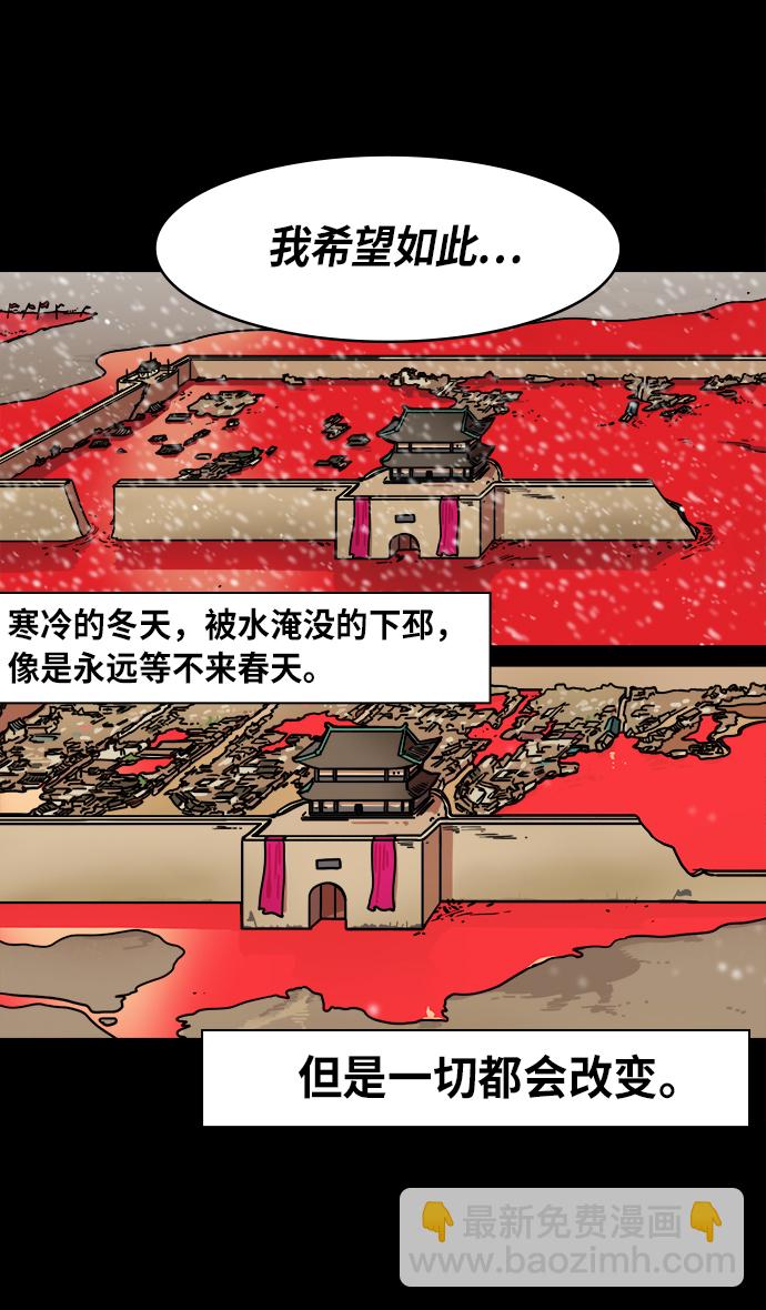🍟摩登三国 [第235话] 官渡之战-肌肉流失的吕布 第24页