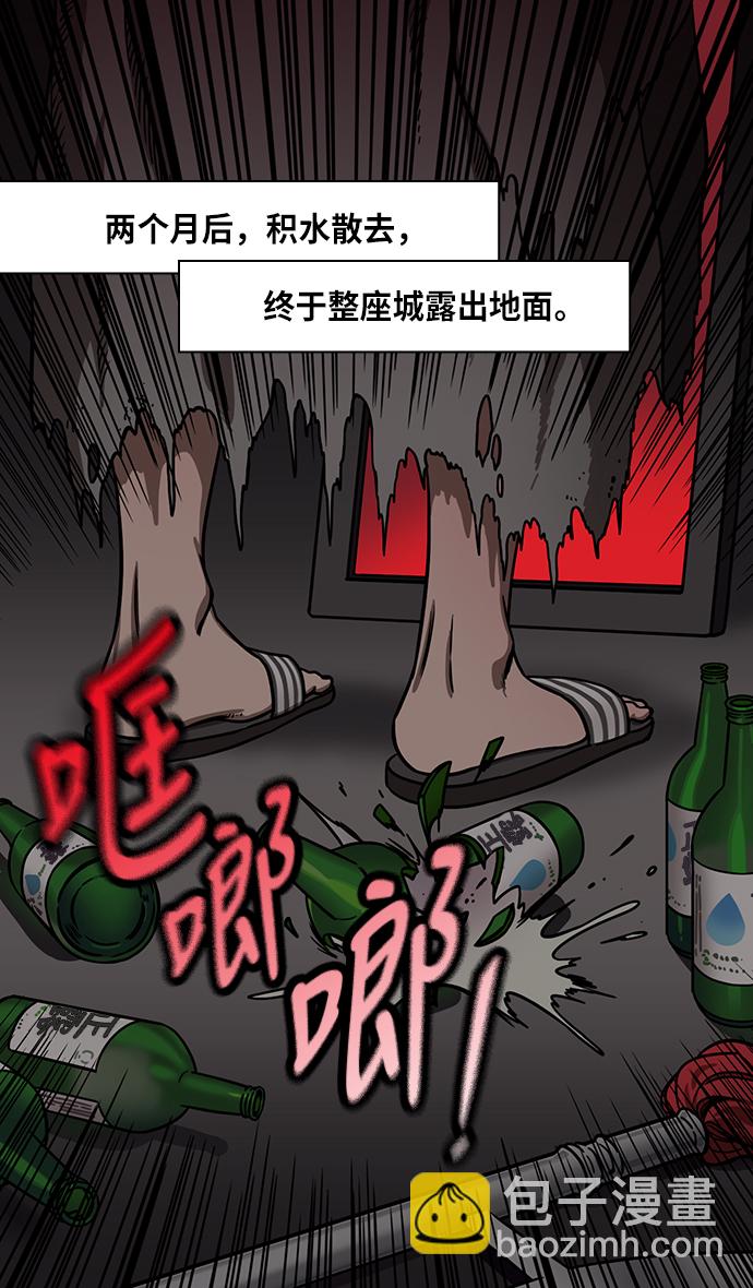 🍟摩登三国 [第235话] 官渡之战-肌肉流失的吕布 第25页