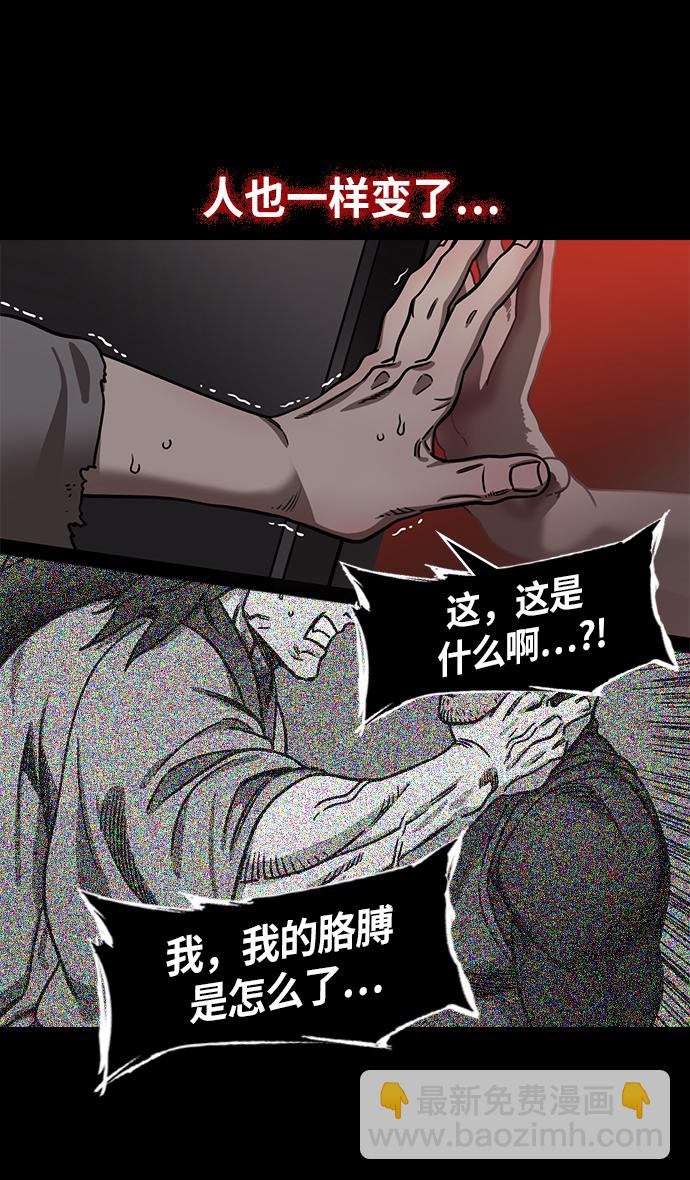 🍟摩登三国 [第235话] 官渡之战-肌肉流失的吕布 第26页
