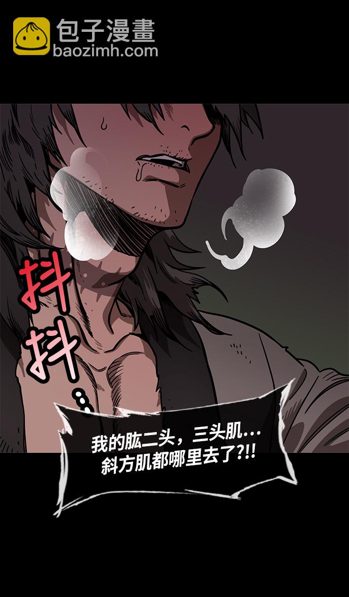 🍟摩登三国 [第235话] 官渡之战-肌肉流失的吕布 第27页