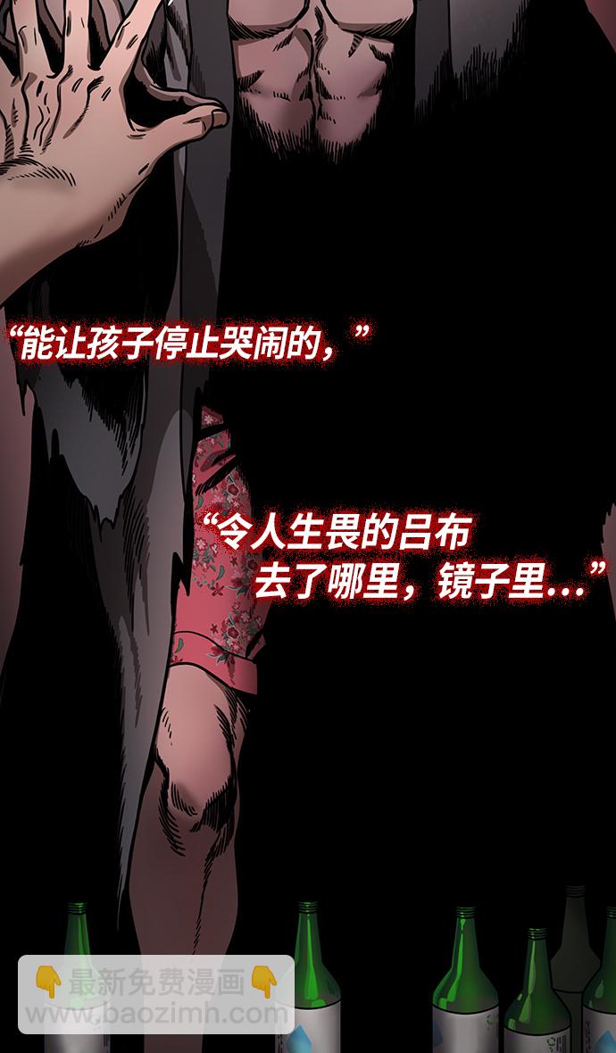 🍟摩登三国 [第235话] 官渡之战-肌肉流失的吕布 第28页