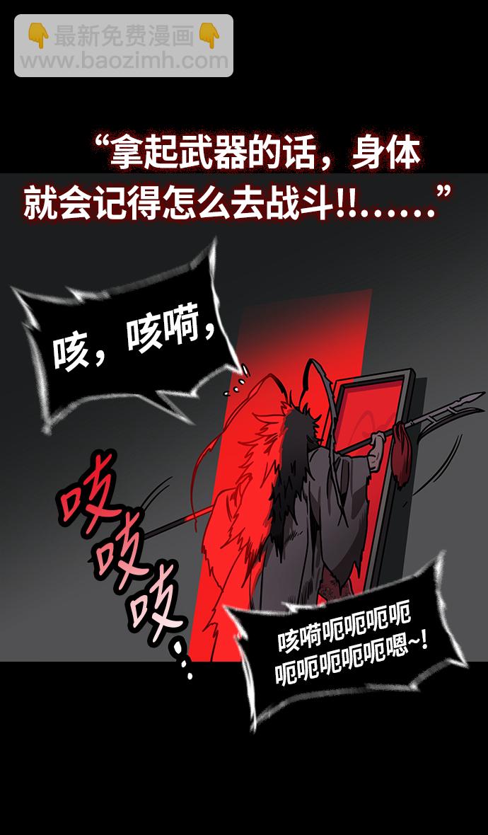 🍟摩登三国 [第235话] 官渡之战-肌肉流失的吕布 第31页