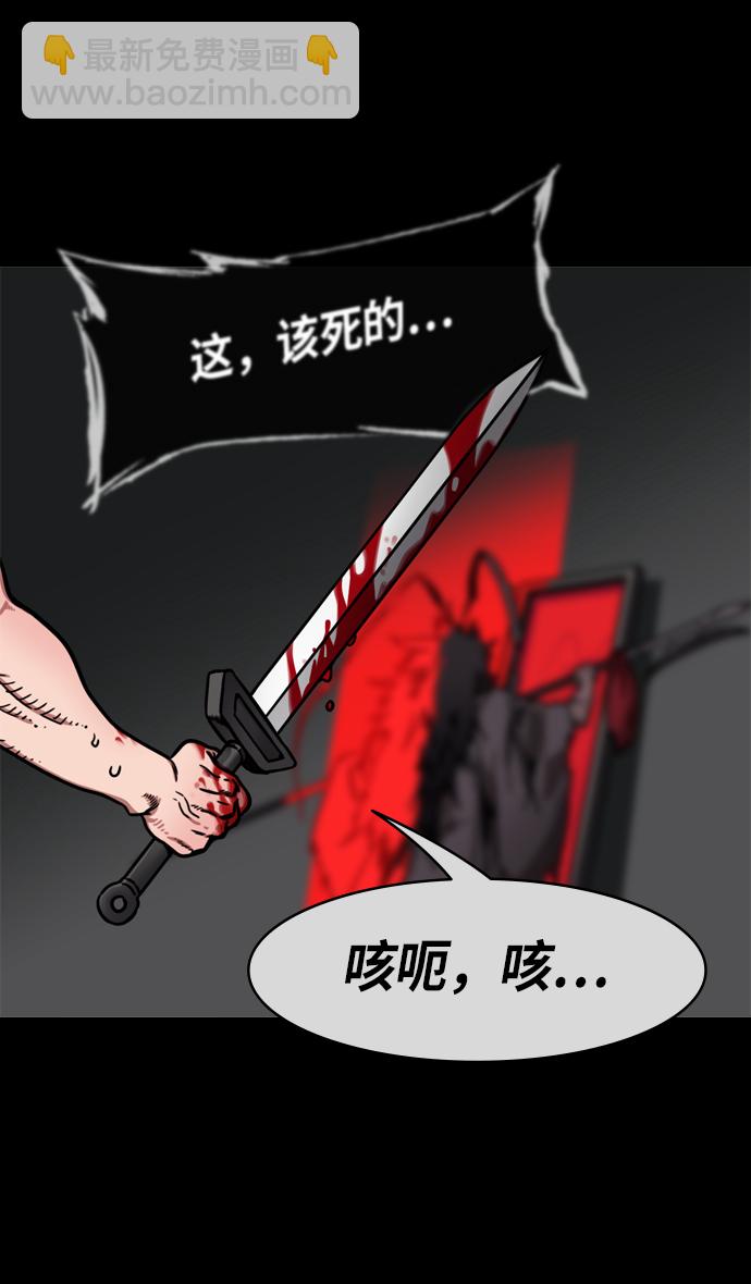 🍟摩登三国 [第235话] 官渡之战-肌肉流失的吕布 第32页