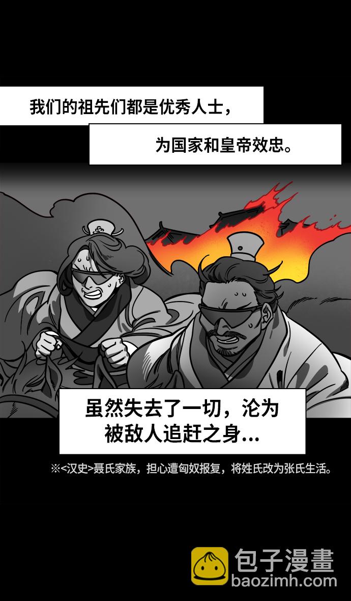 🍟摩登三国 [第235话] 官渡之战-肌肉流失的吕布 第8页