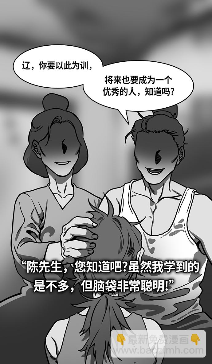 🍟摩登三国 [第235话] 官渡之战-肌肉流失的吕布 第9页