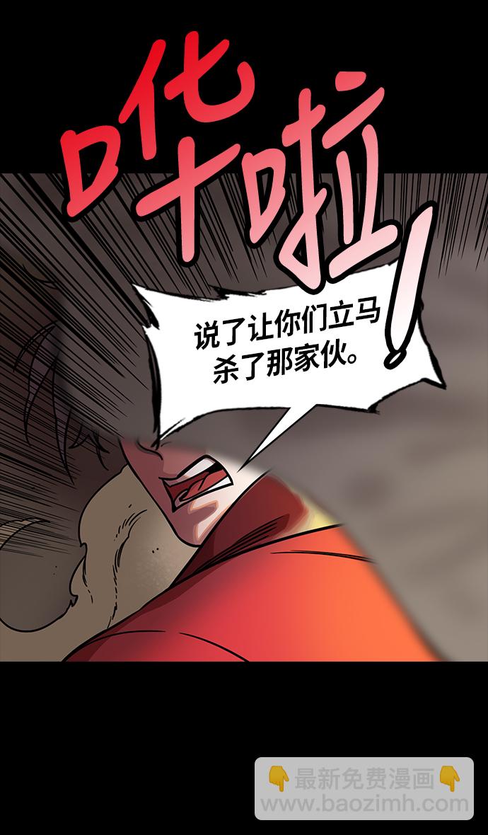 🍟摩登三国 [第237话] 官渡之战-白门楼的殊死一战 第12页