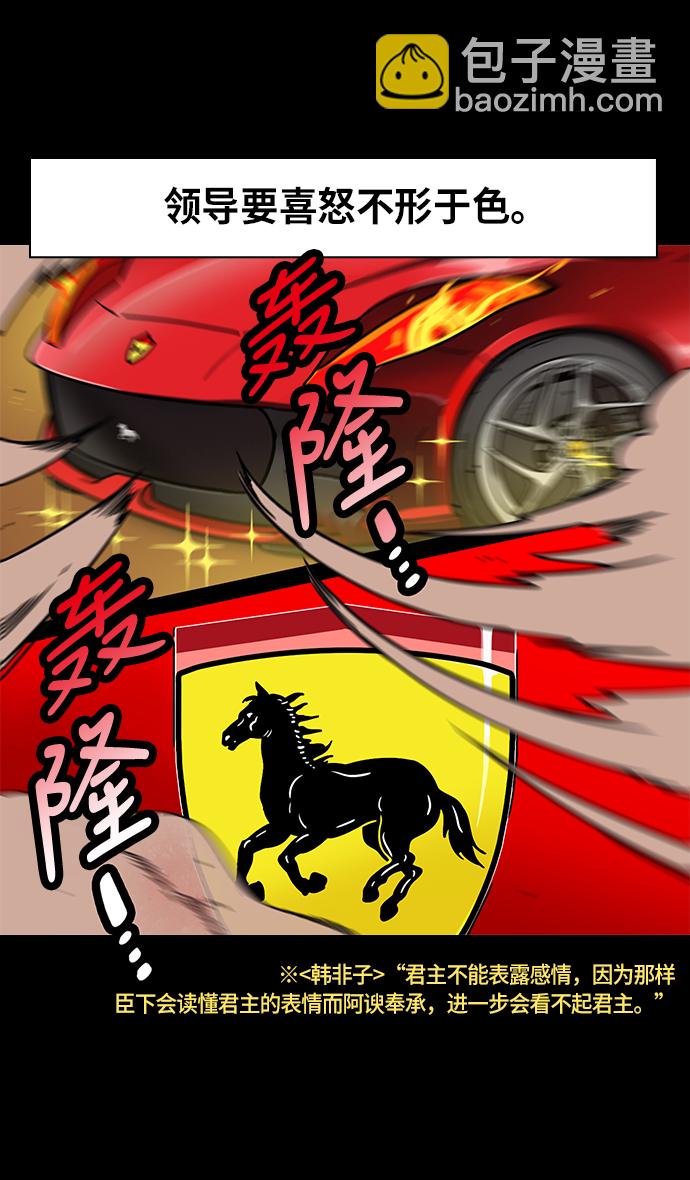 🍟摩登三国 [第237话] 官渡之战-白门楼的殊死一战 第14页