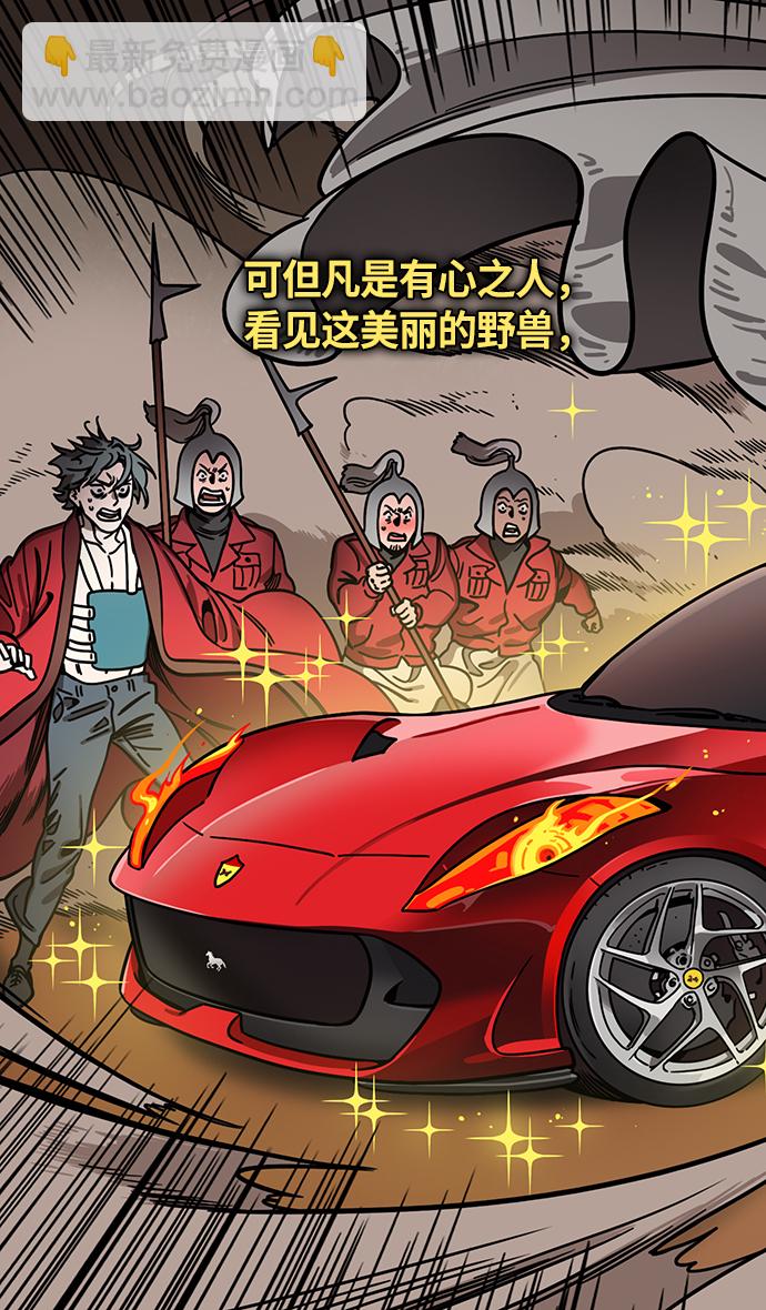 🍟摩登三国 [第237话] 官渡之战-白门楼的殊死一战 第15页