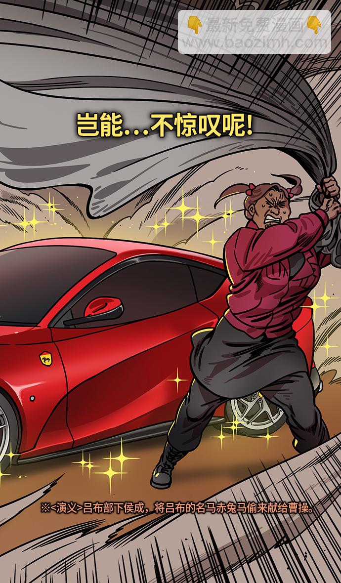 🍟摩登三国 [第237话] 官渡之战-白门楼的殊死一战 第16页