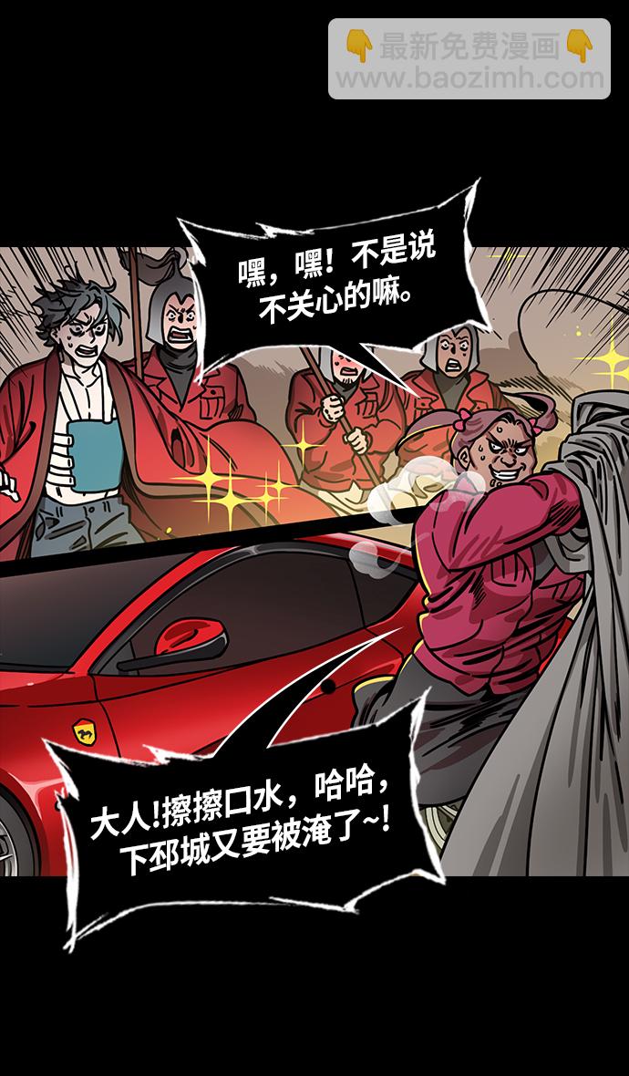 🍟摩登三国 [第237话] 官渡之战-白门楼的殊死一战 第17页