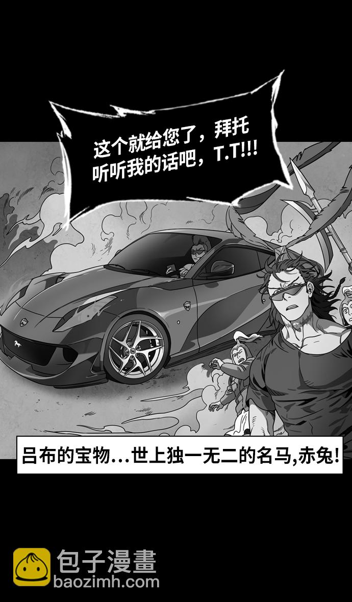 🍟摩登三国 [第237话] 官渡之战-白门楼的殊死一战 第18页