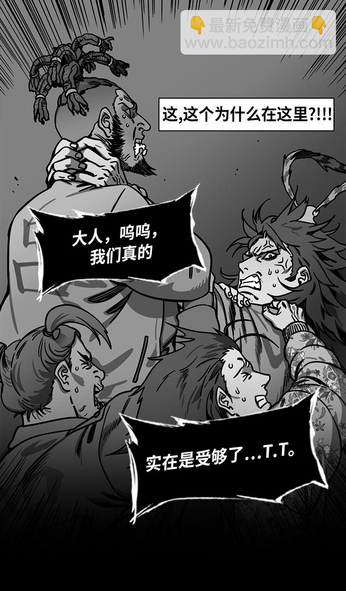 🍟摩登三国 [第237话] 官渡之战-白门楼的殊死一战 第19页