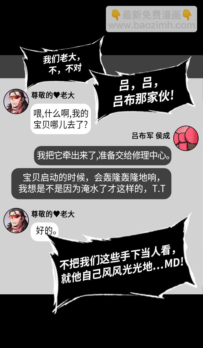 🍟摩登三国 [第237话] 官渡之战-白门楼的殊死一战 第20页