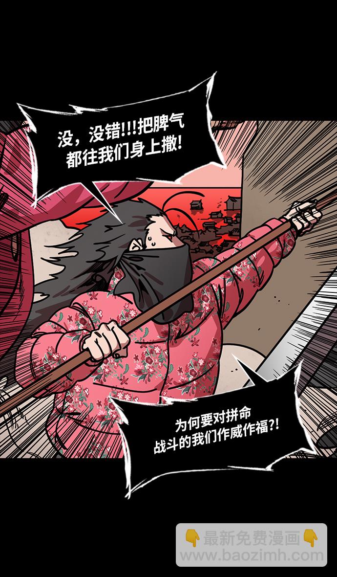 🍟摩登三国 [第237话] 官渡之战-白门楼的殊死一战 第23页