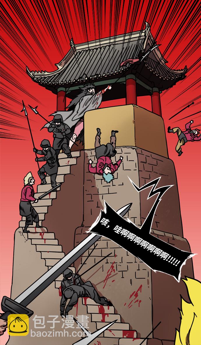 🍟摩登三国 [第237话] 官渡之战-白门楼的殊死一战 第27页