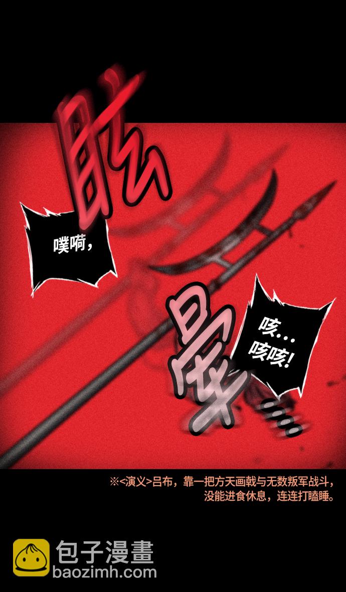 🍟摩登三国 [第237话] 官渡之战-白门楼的殊死一战 第30页