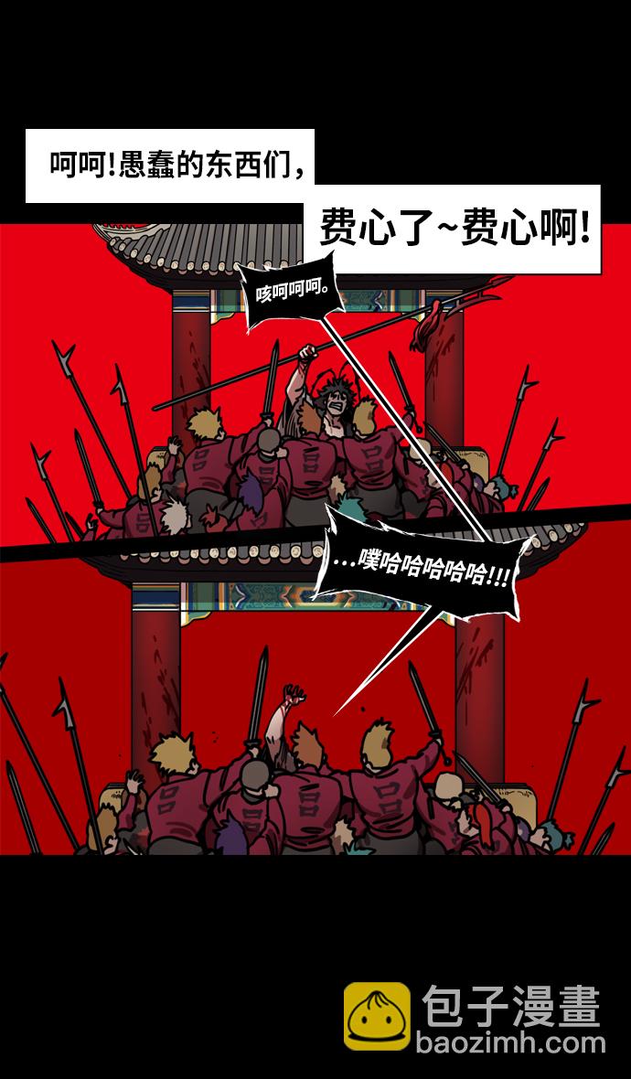 🍟摩登三国 [第237话] 官渡之战-白门楼的殊死一战 第31页