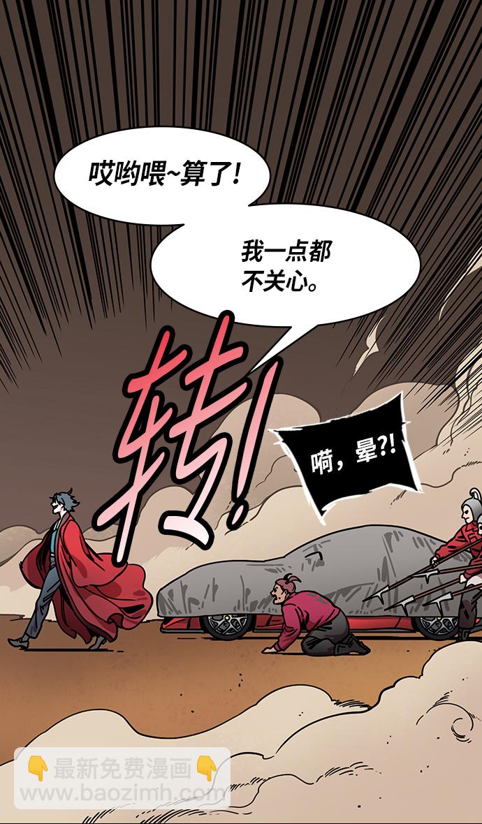 🍟摩登三国 [第237话] 官渡之战-白门楼的殊死一战 第5页