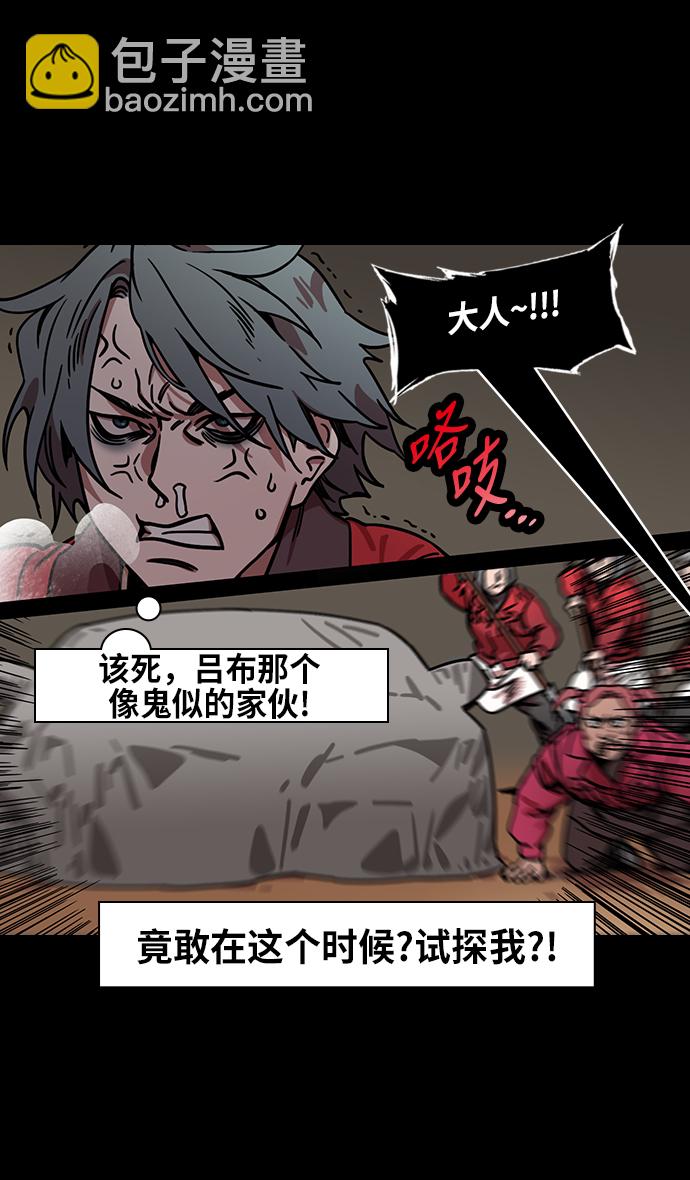 🍟摩登三国 [第237话] 官渡之战-白门楼的殊死一战 第7页