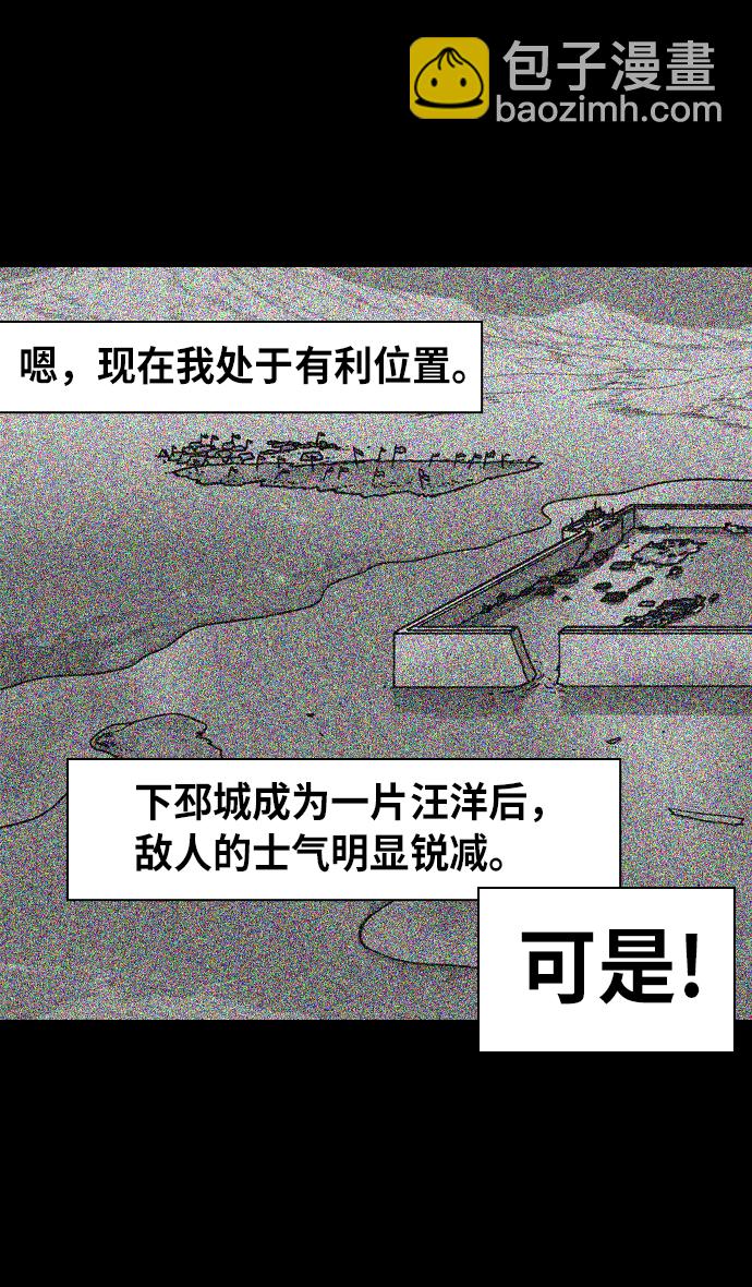 🍟摩登三国 [第237话] 官渡之战-白门楼的殊死一战 第8页