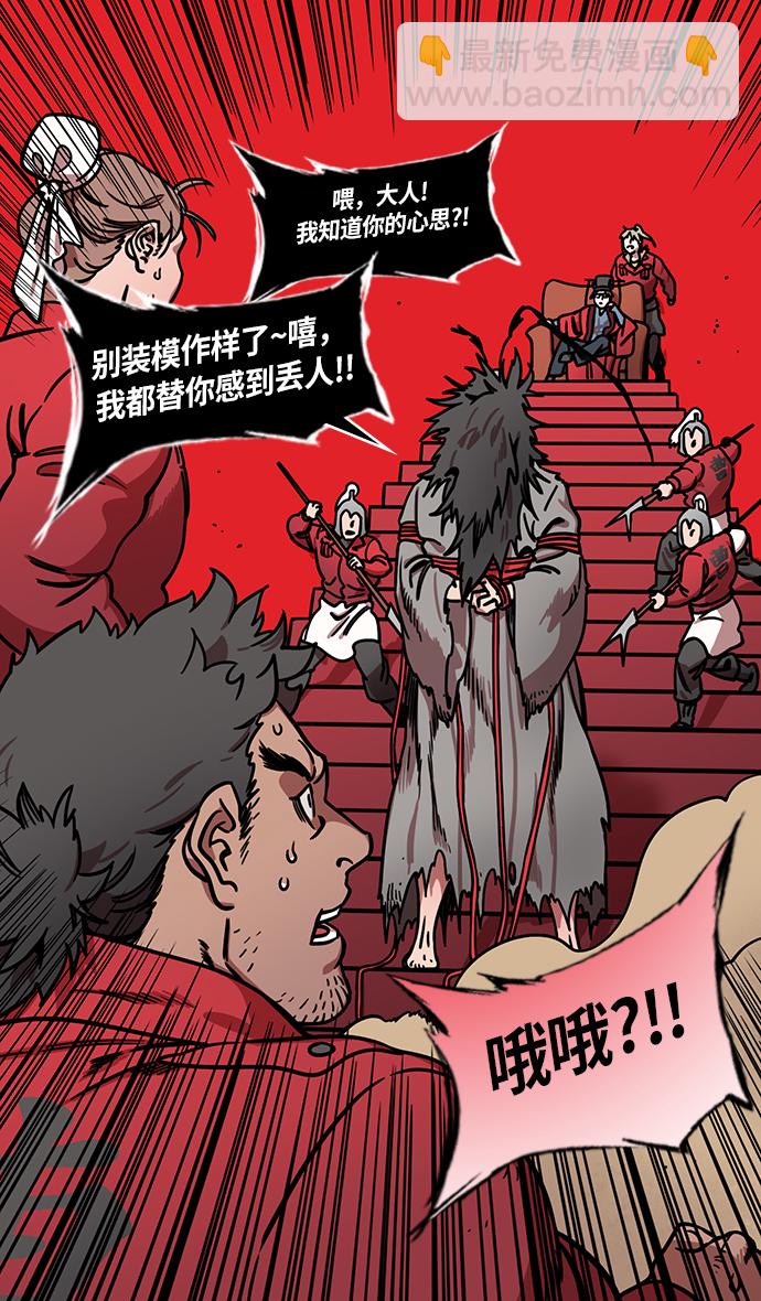 🍟摩登三国 [第239话] 官渡之战-捆绑老虎的绳子 第10页