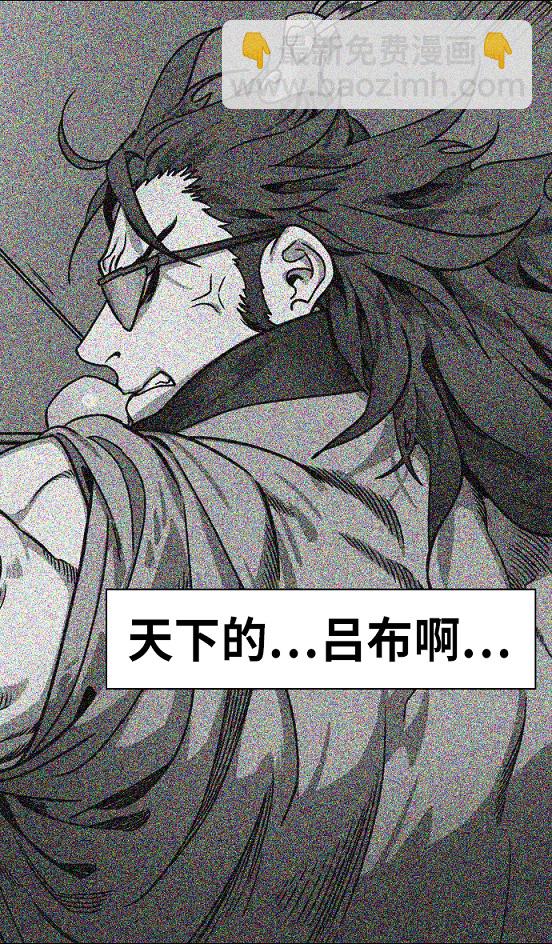 🍟摩登三国 [第239话] 官渡之战-捆绑老虎的绳子 第16页