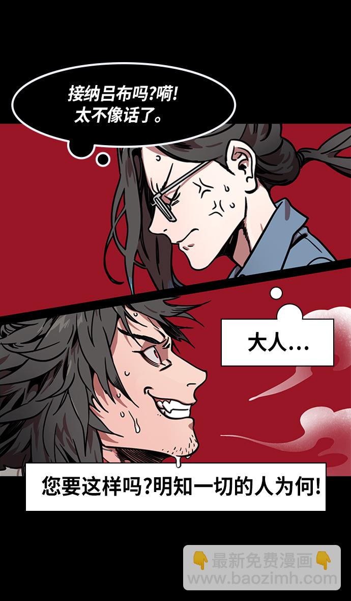 🍟摩登三国 [第239话] 官渡之战-捆绑老虎的绳子 第25页
