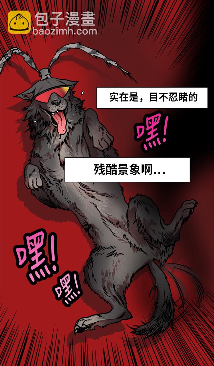 🍟摩登三国 [第239话] 官渡之战-捆绑老虎的绳子 第28页