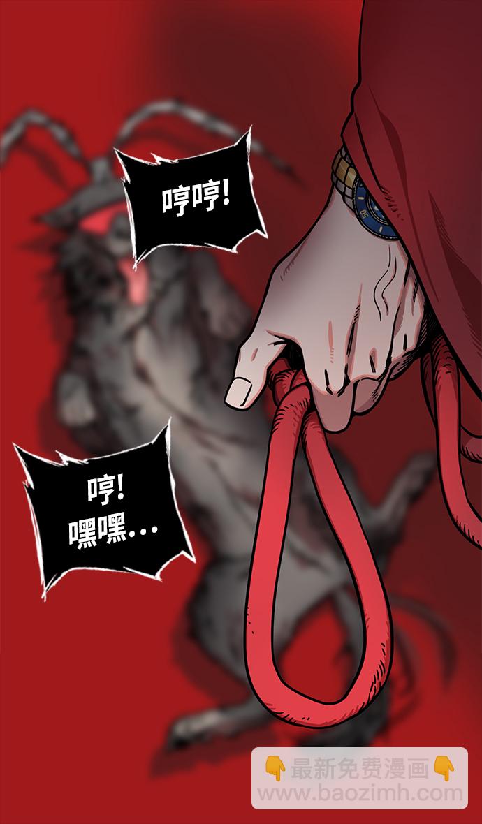 🍟摩登三国 [第239话] 官渡之战-捆绑老虎的绳子 第29页
