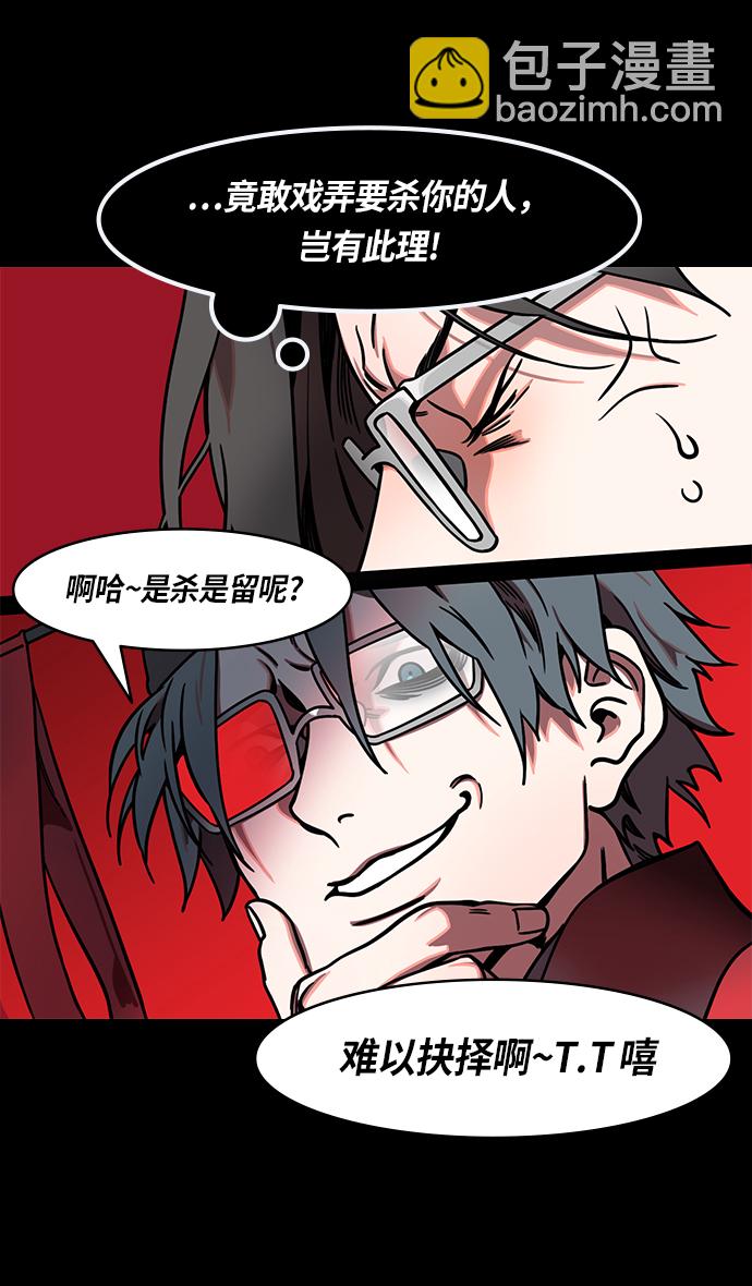 🍟摩登三国 [第239话] 官渡之战-捆绑老虎的绳子 第30页