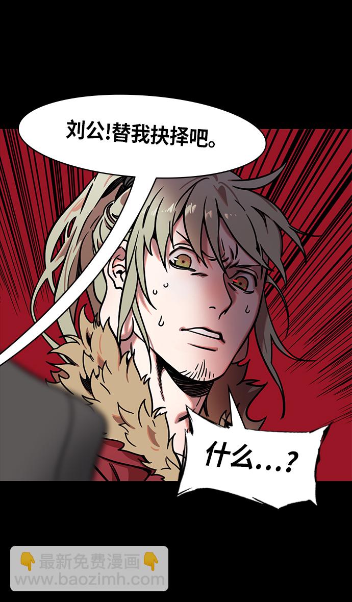🍟摩登三国 [第239话] 官渡之战-捆绑老虎的绳子 第31页