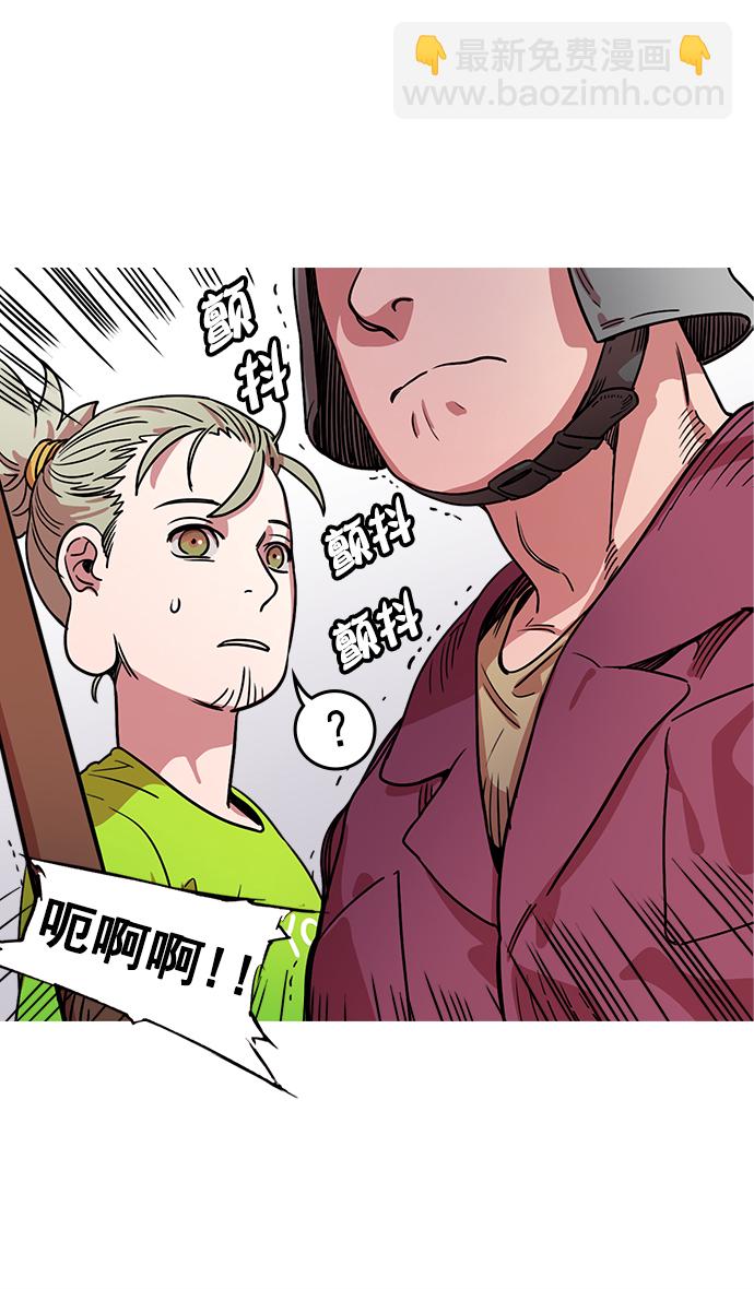 🍟摩登三国 [第25话] 黄巾起义—错误的相遇 第19页