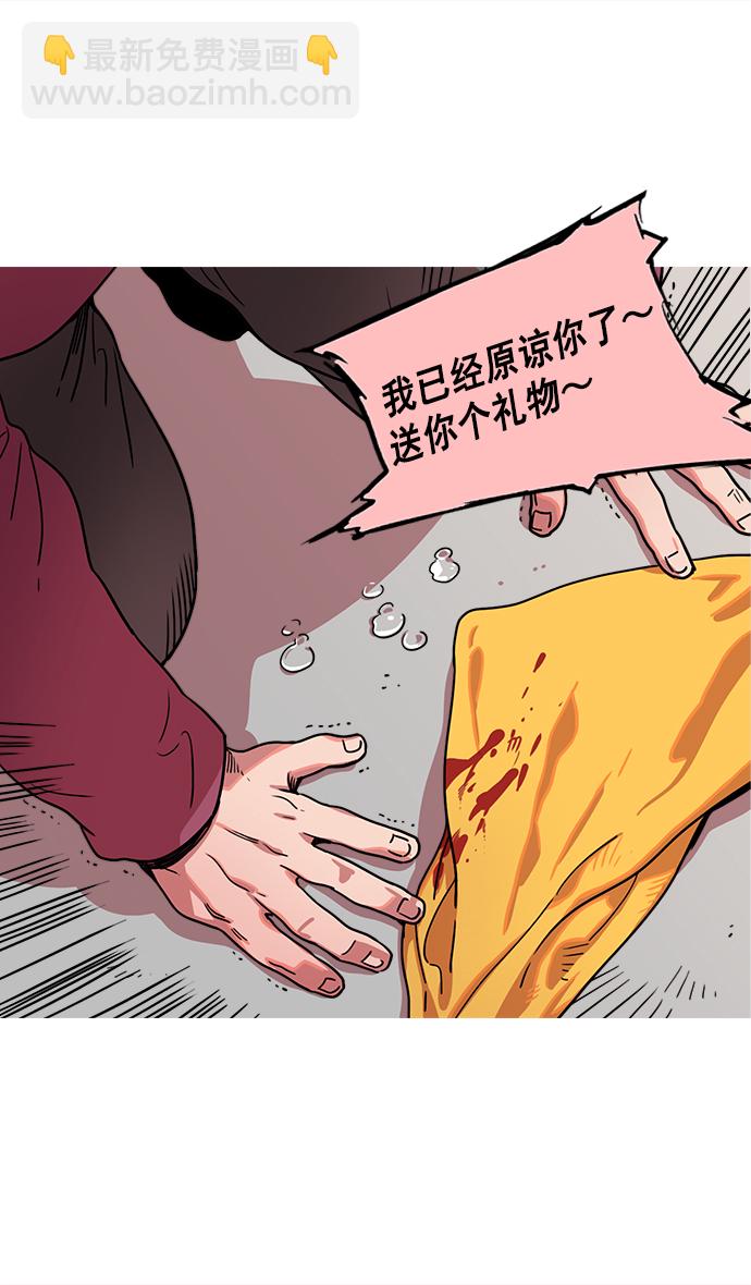 🍟摩登三国 [第25话] 黄巾起义—错误的相遇 第23页