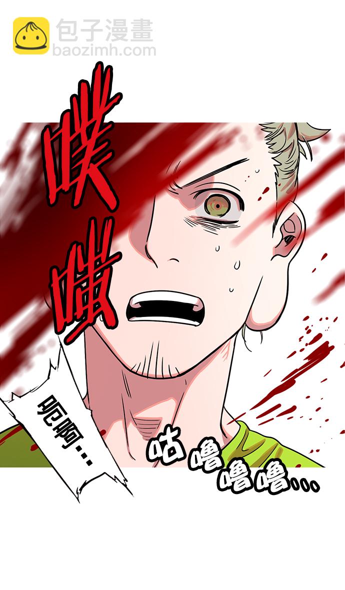 🍟摩登三国 [第25话] 黄巾起义—错误的相遇 第26页