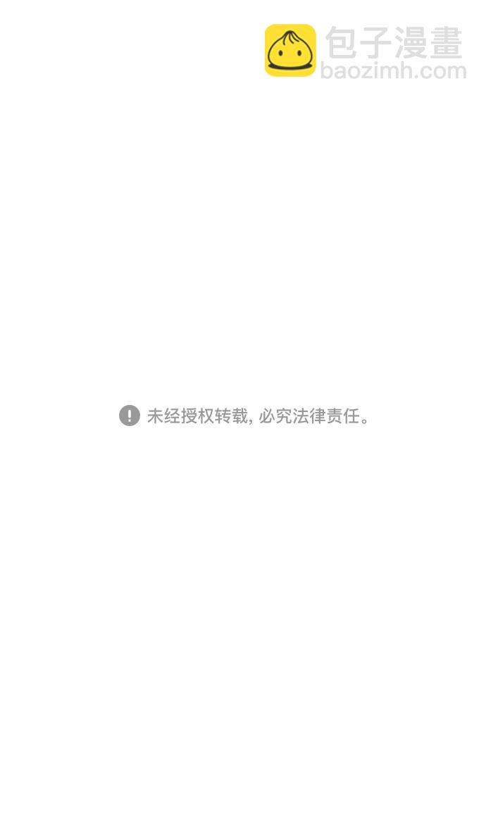 🍟摩登三国 [第25话] 黄巾起义—错误的相遇 第31页