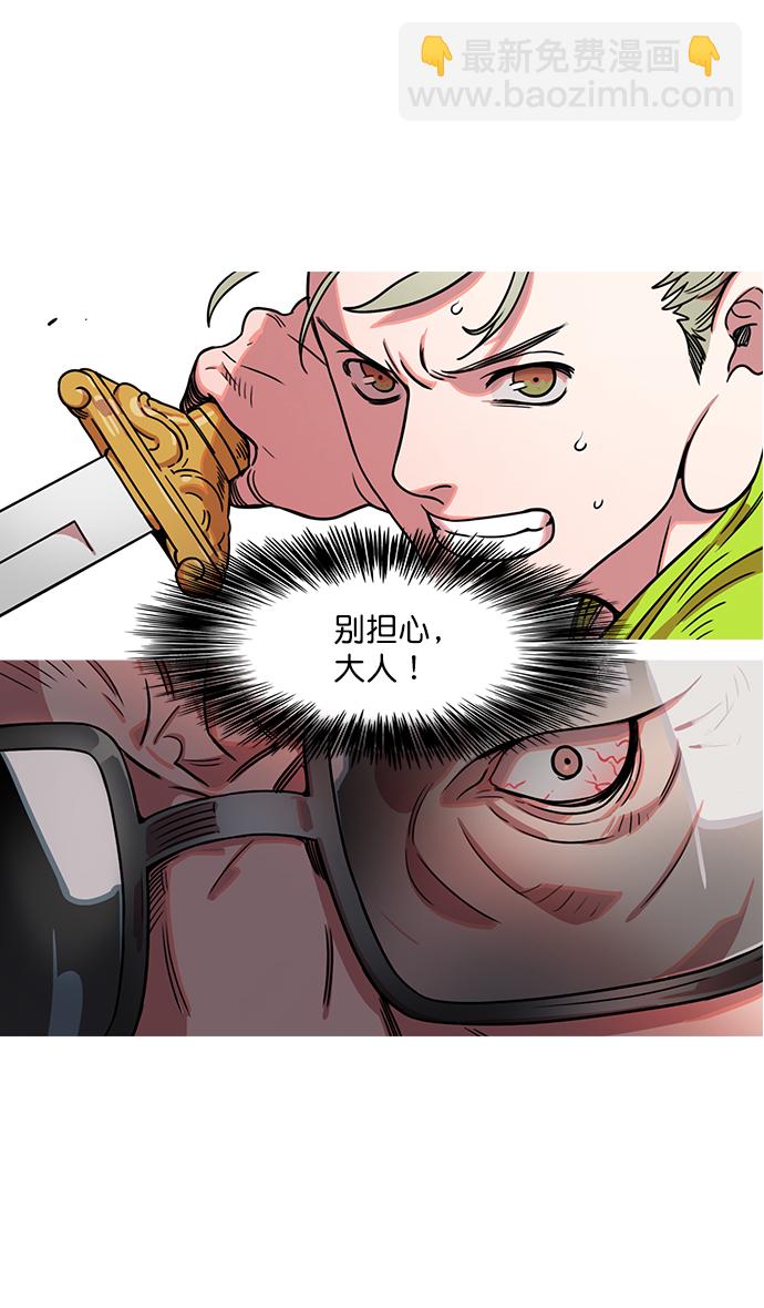 🍟摩登三国 [第25话] 黄巾起义—错误的相遇 第4页
