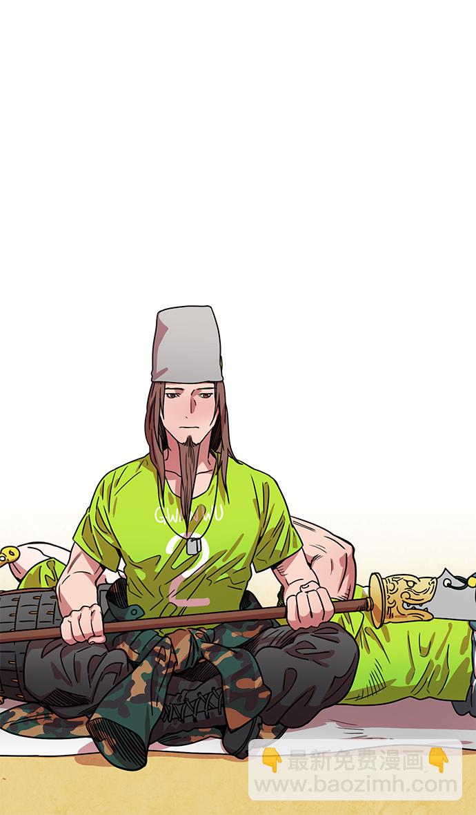 🍟摩登三国 [第25话] 黄巾起义—错误的相遇 第6页