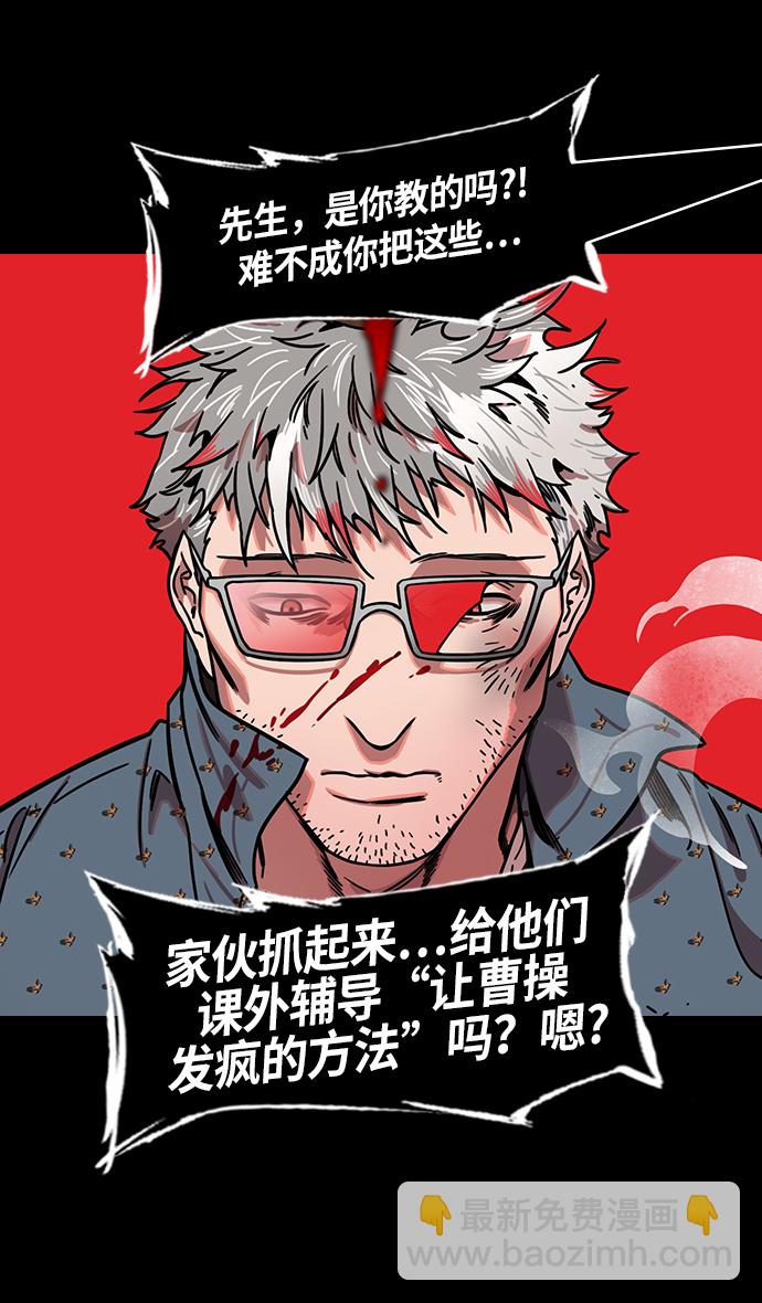 🍟摩登三国 [第241话] 官渡之战-陈宫 VS 曹操 第26页