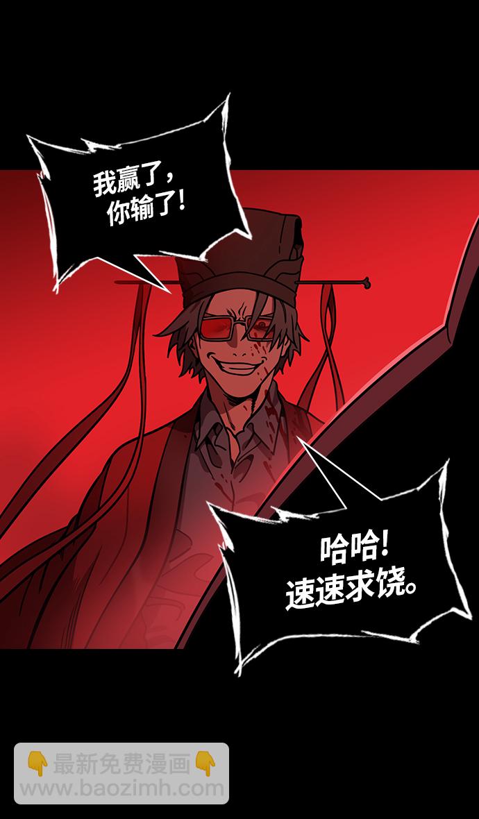 🍟摩登三国 [第241话] 官渡之战-陈宫 VS 曹操 第28页