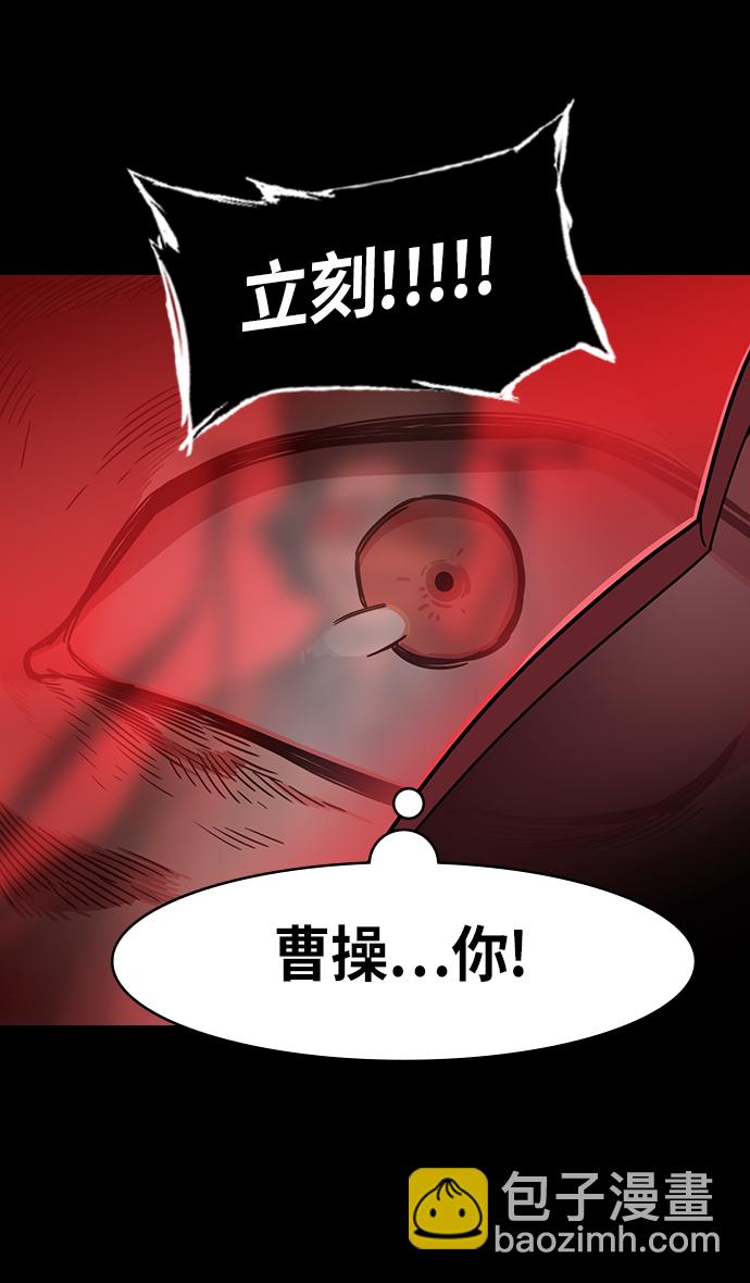 🍟摩登三国 [第241话] 官渡之战-陈宫 VS 曹操 第29页