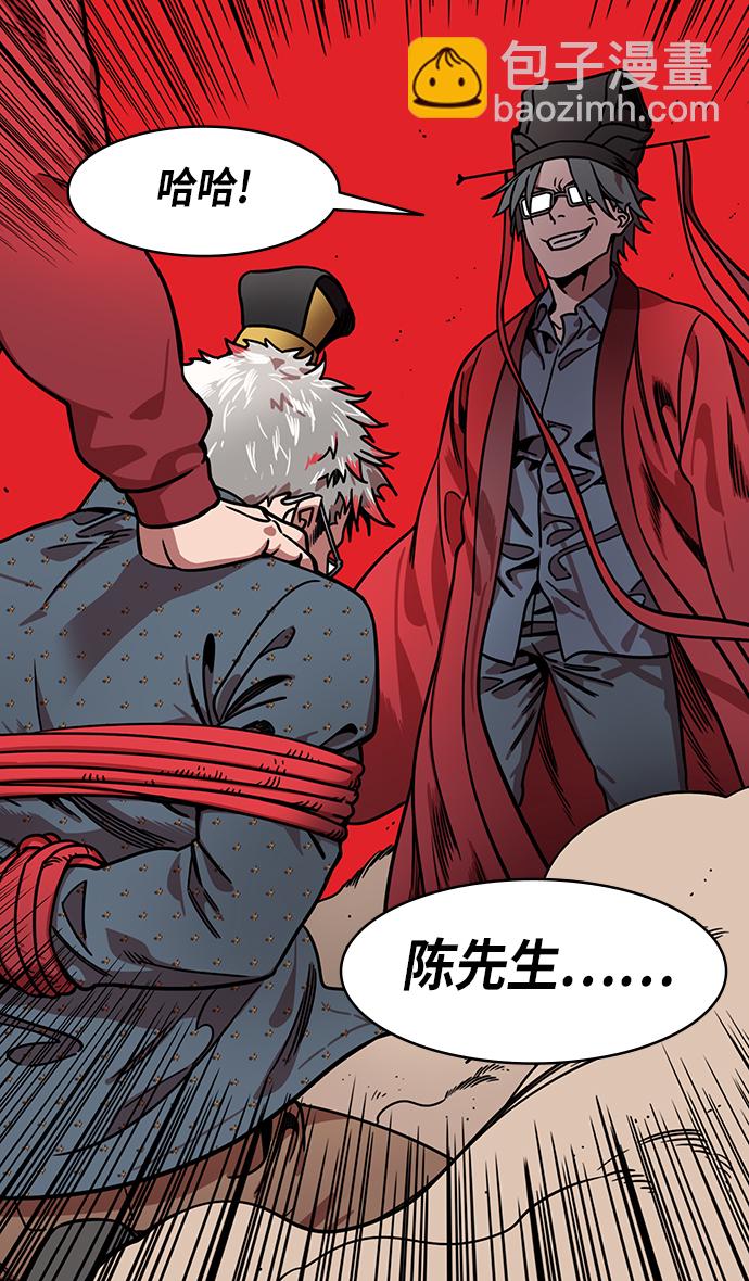 🍟摩登三国 [第241话] 官渡之战-陈宫 VS 曹操 第3页