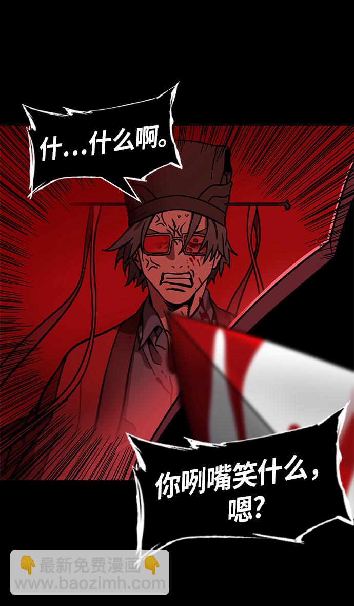 🍟摩登三国 [第241话] 官渡之战-陈宫 VS 曹操 第31页
