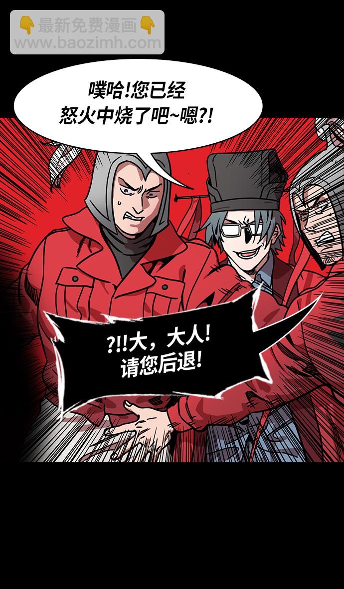 🍟摩登三国 [第241话] 官渡之战-陈宫 VS 曹操 第5页